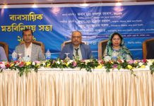 জনতা ব্যাংকের ব্যবসায়িক মতবিনিময় সভা অনুষ্ঠিত