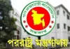সৌদিতে হামলা ও দুই বাংলাদেশি নিহতের ঘটনায় ঢাকার তীব্র নিন্দা
