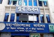 প্রশ্ন ফাঁসের ঘটনায় স্থগিত হওয়া যুব উন্নয়নের পরীক্ষা হবে ১৬ অক্টোবর