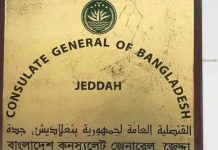 দুই বাংলাদেশির মৃত্যুদণ্ডের কারণ জানতে চেয়ে সৌদিকে চিঠি