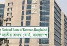 কাস্টমস ও ভ্যাটের ৯৮ কর্মকর্তার বদলি ও পদায়ন