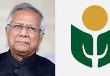 .ইউনূসের গ্রামীণ কল্যাণের ৬৬৬ কোটি টাকা পরিশোধের রায় প্রকাশ