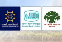 সোনালী, জনতা ও রূপালী ব্যাংকের এমডির নিয়োগ বাতিল